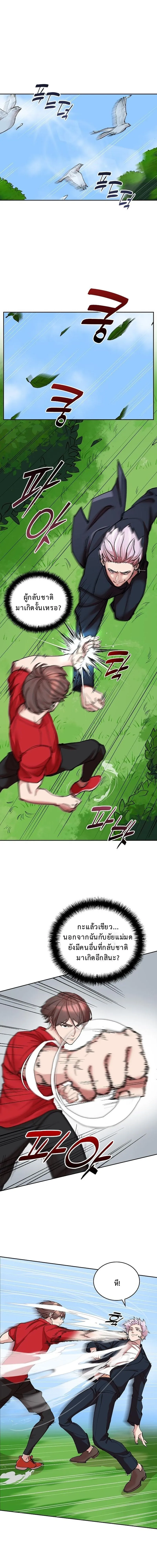 The Devil and the Ice Witch ป_ศาจและน_ำแข_ง ตอนที่ ตอนที่ 6 รูปที่ 1