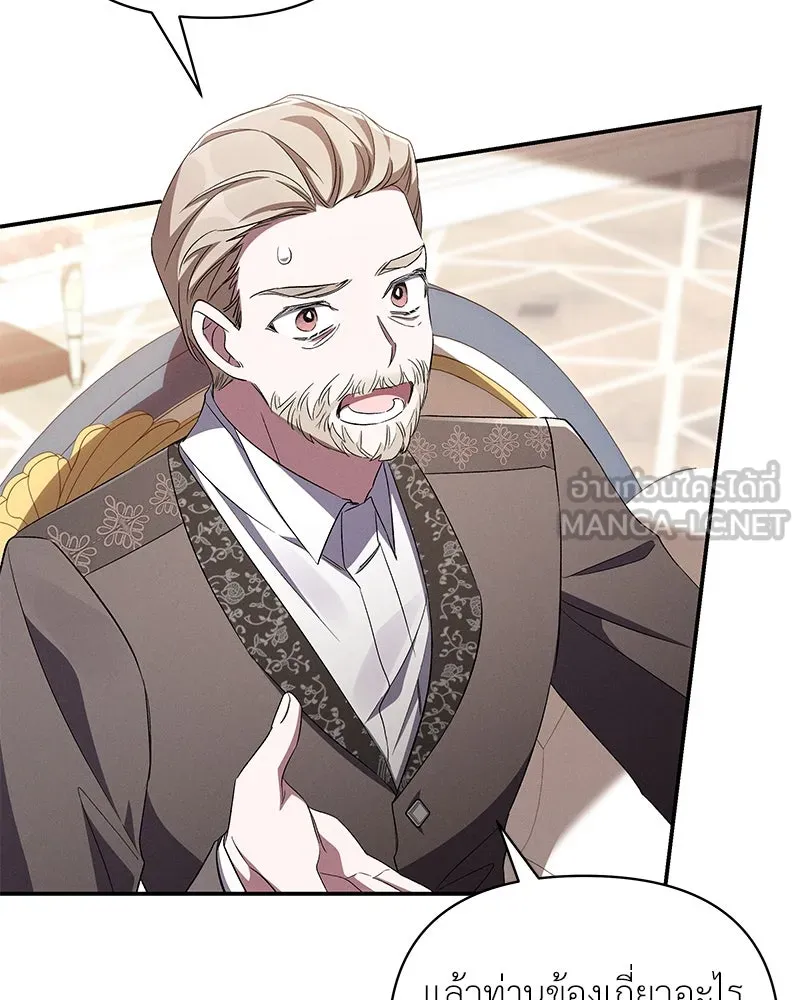 โอ้ ศัตรูที่รัก ตอนที่ 74 รูปที่ 57