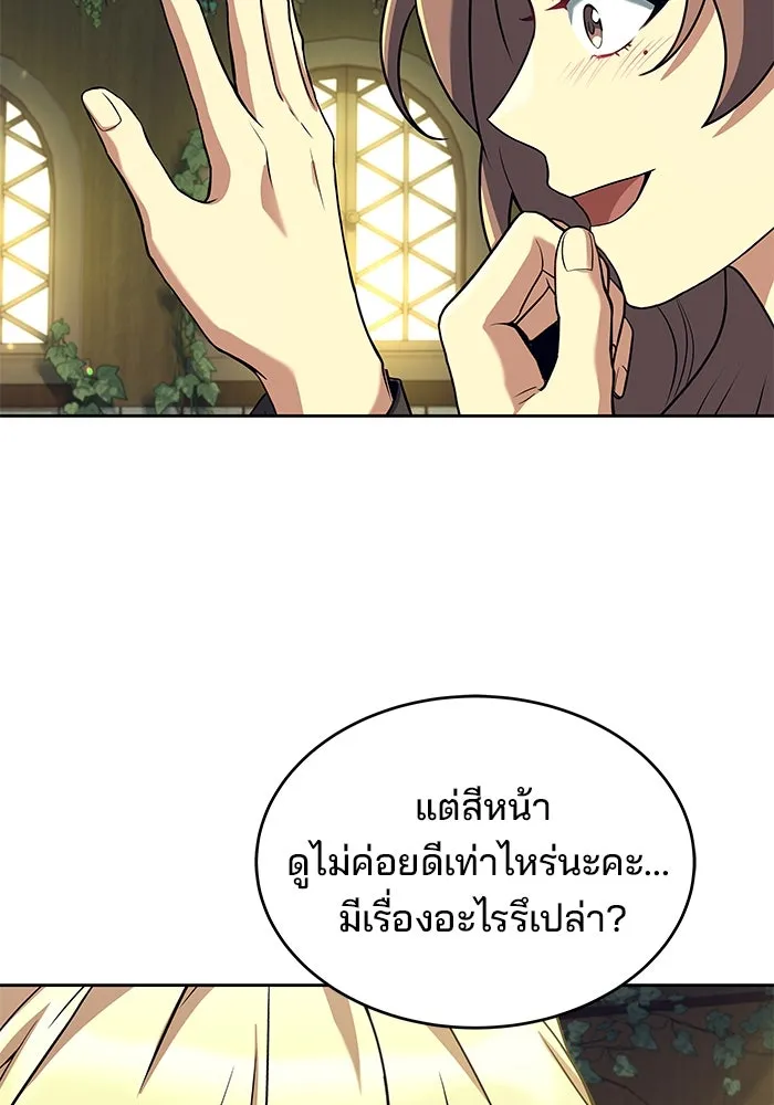 ครัวจอมเวท ตอนที่ 7 รูปที่ 79