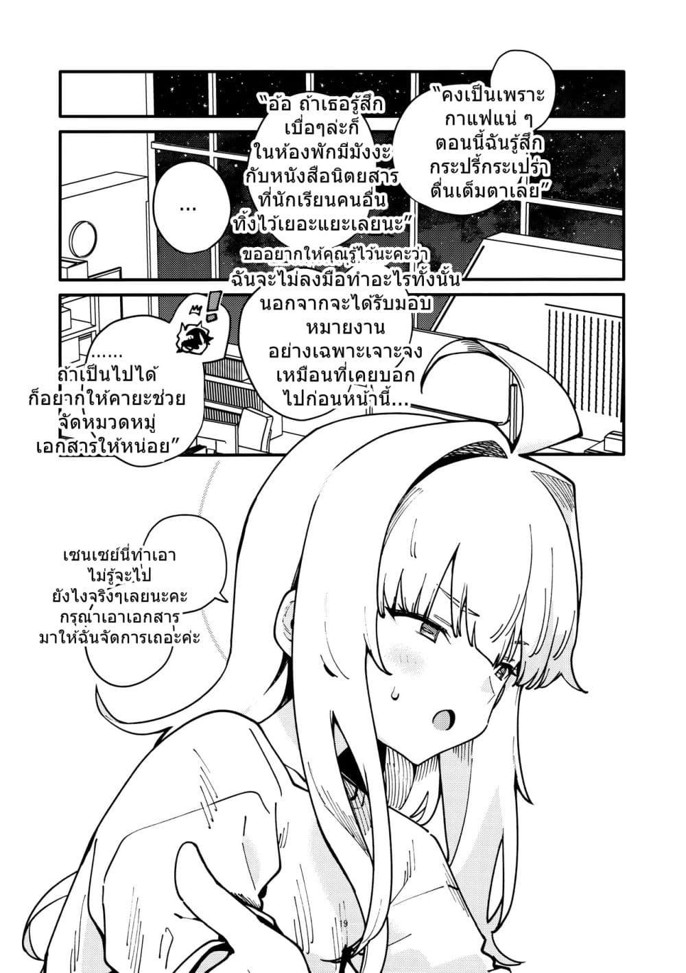 Manga-lc-com อ่านมังงะ อ่านการ์ตูน ออนไลน์ ฟรี Blue Archive After School Coffee Break By Crocus ตอนที่ 1 2 3 4 5 6 7 8 9 10 11 12 13 14 ฟรี ไม่มีโฆษณา Manga-lc - อ่าน มังงะ อ่าน การ์ตูน ออนไลน์ อ่านมังงะ ฟรี