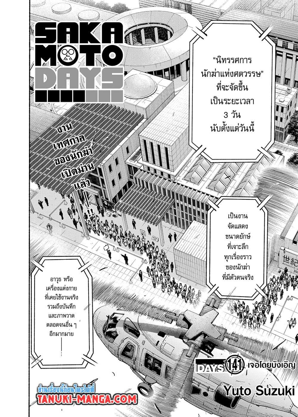 Manga-lc-com อ่านมังงะ อ่านการ์ตูน ออนไลน์ ฟรี Sakamoto Days ตอนที่ 1 2 3 4 5 6 7 8 9 10 11 12 13 14 ฟรี ไม่มีโฆษณา Manga-lc - อ่าน มังงะ อ่าน การ์ตูน ออนไลน์ อ่านมังงะ ฟรี