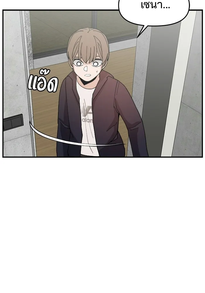 ห้องเรียนสาวแสบ ตอนที่ 84 รูปที่ 113