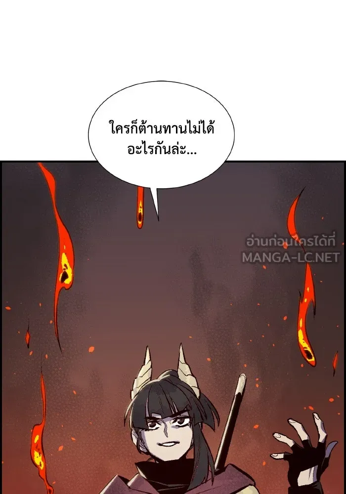 The Lone Necromancer ตอนที่ 53 รูปที่ 117