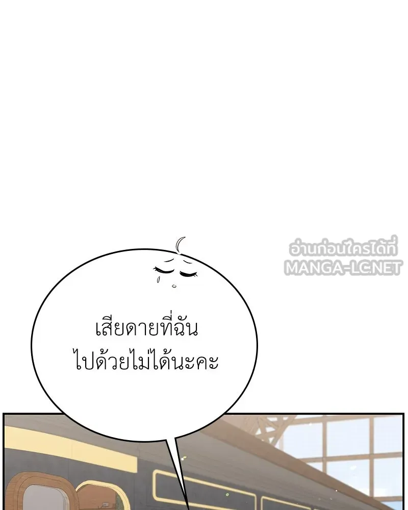 ลูกคนนี้ขอเปลี่ยนตอนจบ ตอนที่ 20 รูปที่ 108