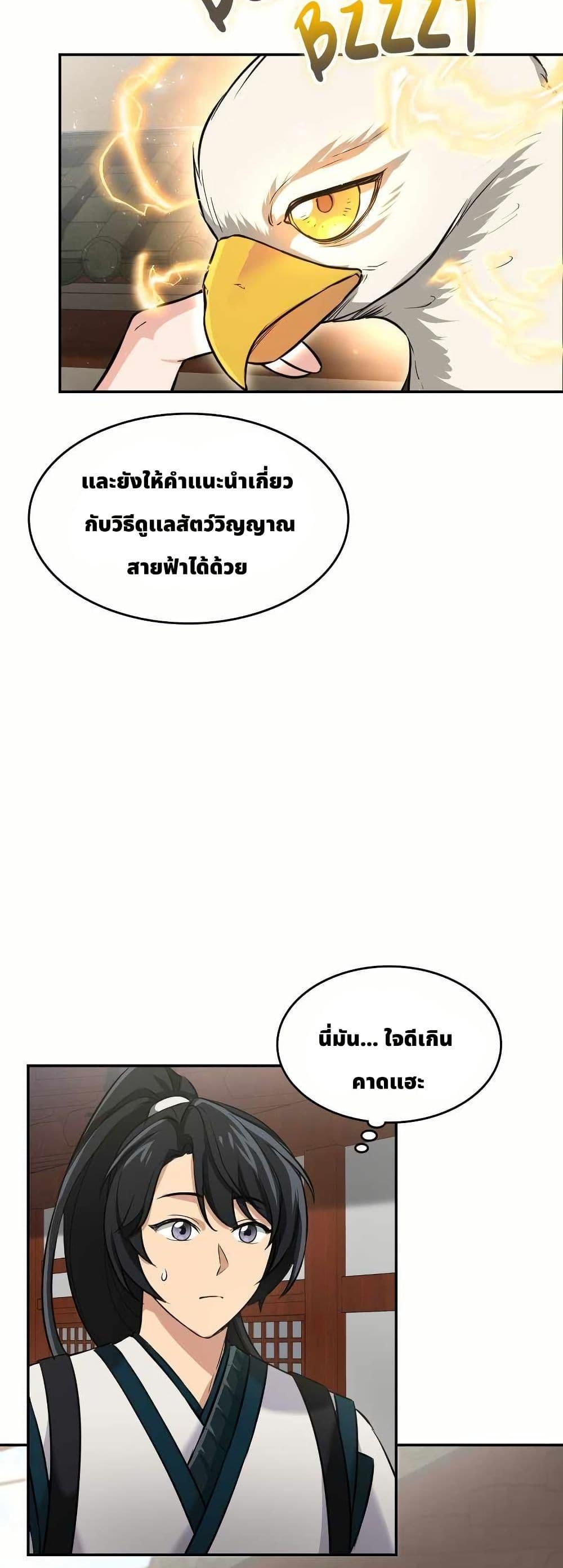 Manga-lc-com อ่านมังงะ อ่านการ์ตูน ออนไลน์ ฟรี The Laws of Cultivation ตอนที่ 1 2 3 4 5 6 7 8 9 10 11 12 13 14 ฟรี ไม่มีโฆษณา Manga-lc - อ่าน มังงะ อ่าน การ์ตูน ออนไลน์ อ่านมังงะ ฟรี