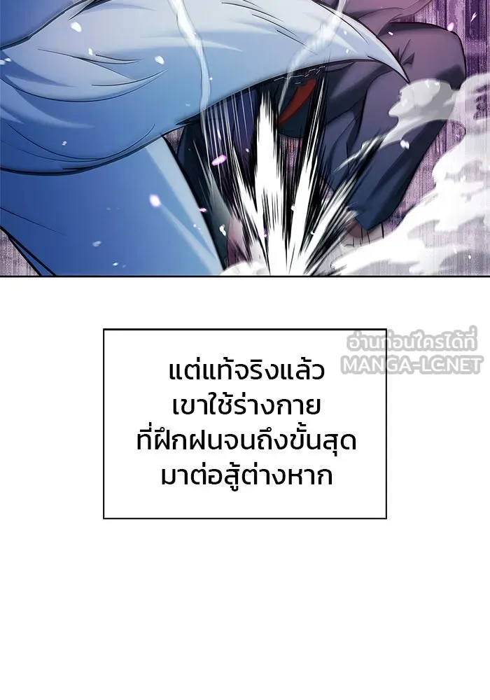 ผมไม่ได้เก่งอย่างที่คิด ตอนที่ 48 รูปที่ 57