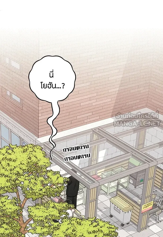 เป็นวัยรุ่นมันเหนื่อย ตอนที่ 98 รูปที่ 9
