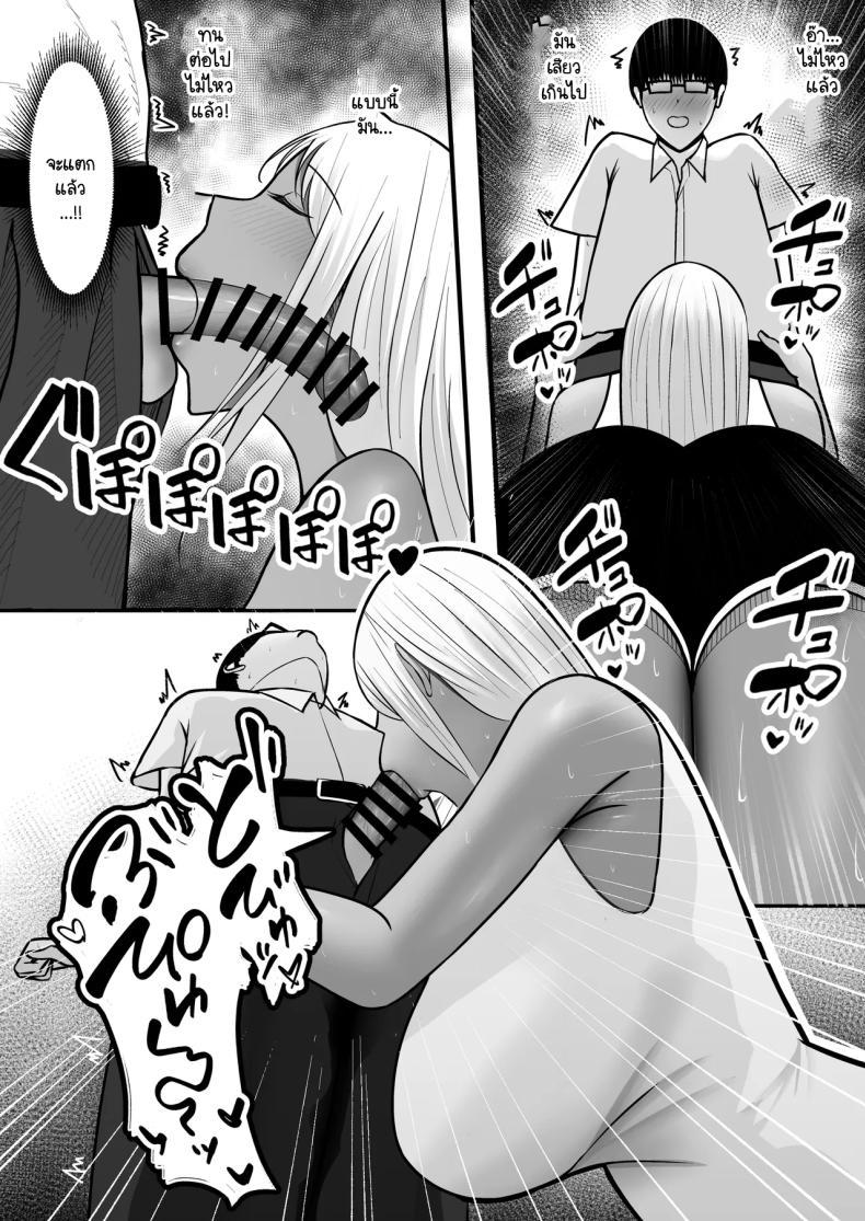 Doujin-Lc- อ่าน โดจิน มังฮวา เกาหลี ญี่ปุ่น จีน แปลไทย โดนแม่เพื่อนสลัดรัก กลับได้เป็นเซ็กส์เฟลนด์แทน [Yutamaro] gyaru mama sefure ตอนที่ 1 2 3 4 5 6 7 8 9 10 11 12 13 14 ฟรี ไม่มีโฆษณา อ่าน โดจิน Manhwa เกาหลี ญี่ปุ่น จีน เรามีครบ คัดมาให้เน้นๆ โดจิน 18+ รับประกันความฟินโดย  Doujin Lc
