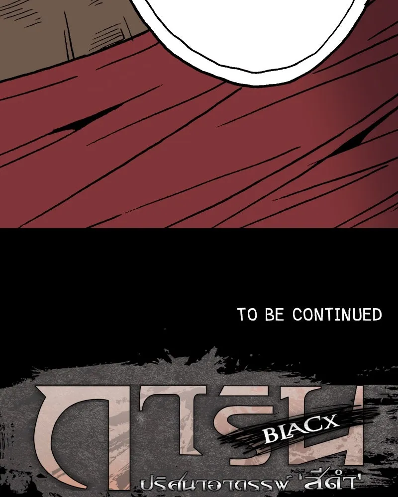 การิน BlaCX ปริศนาอาถรรพ์สีดำ ตอนที่ 9 ดาว (1) รูปที่ 151