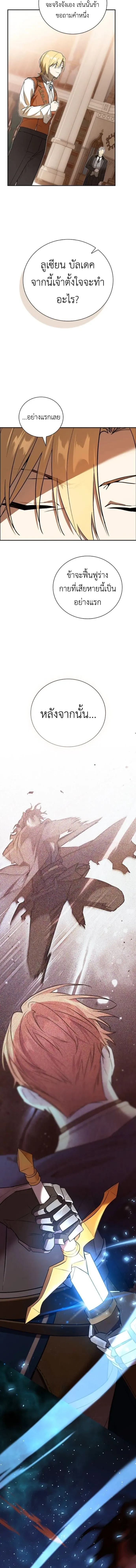 I Was Reincarnated as the Third Son of a Duke เก_ดใหม_ท_ด_นเป_นบ_ตรชายคนท_สามของท_านดย_คซะง_น ตอนที่ ตอนที่ 3 รูปที่ 16