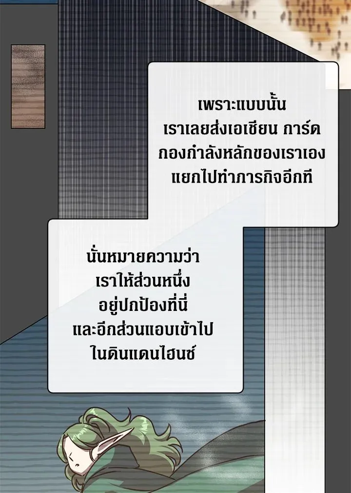 The Max Level Hero Has Returned การกล_บมาของว_รบ_ร_ษเวลต_น ตอนที่ ตอนที่ 182 รูปที่ 77