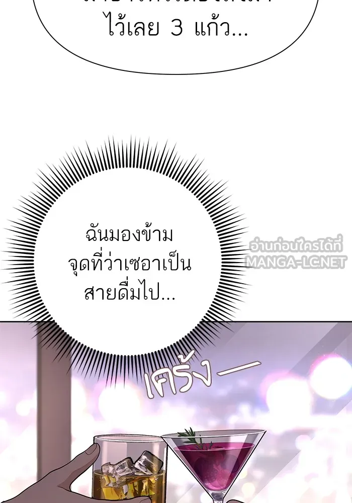 ความรักของอิซอบ ตอนที่ 8 รูปที่ 57