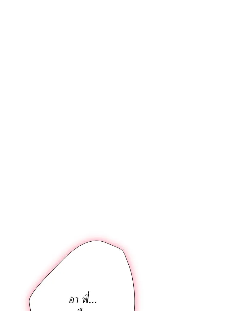 แด่ความเกลียดชัง ตอนที่ ตอนพิเศษ 2 รูปที่ 53