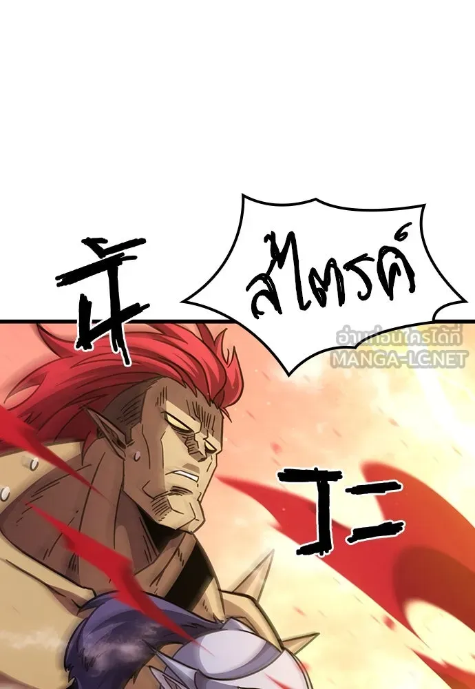 วิถีชาวนาของราชาปีศาจ ตอนที่ 2 รูปที่ 153