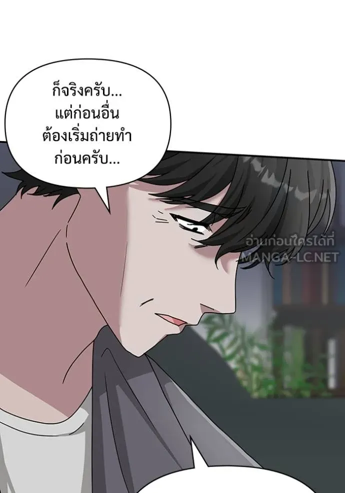 ฉันเนี่ยนะ ตอนที่ 10 รูปที่ 59
