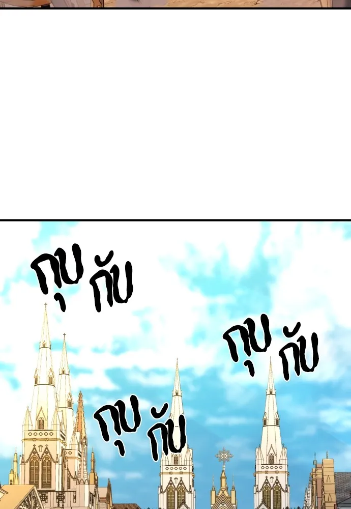 ยอดสถาปนิกผู้พิทักษ์อาณาจักร ตอนที่ 82 รูปที่ 34