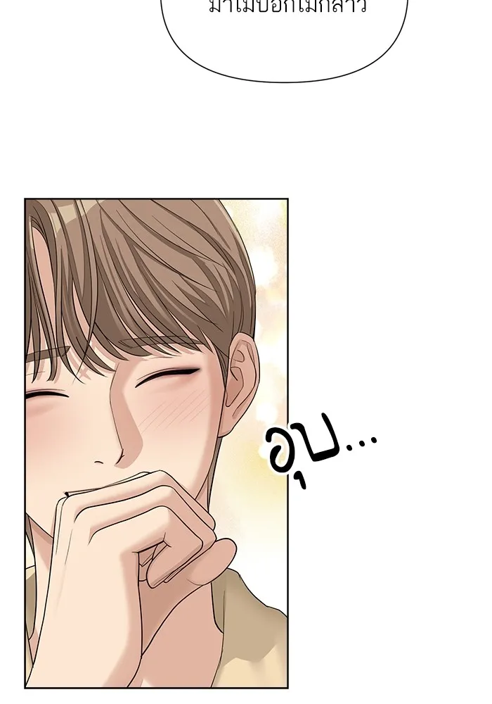 ความรักของอิซอบ ตอนที่ 4 รูปที่ 5