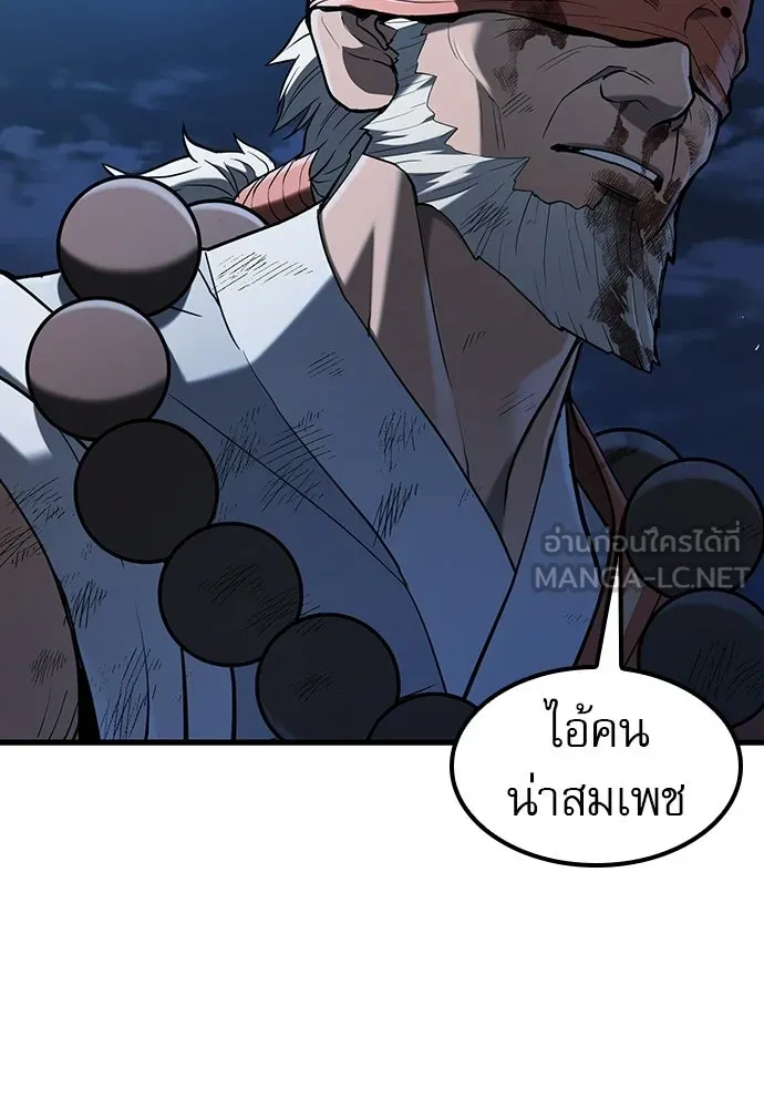 นักล่าฆ่าเพื่อรอด ตอนที่ 22 รูปที่ 108
