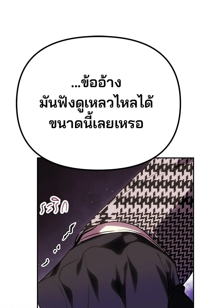 เกมรักจับสามี ตอนที่ 76 รูปที่ 169