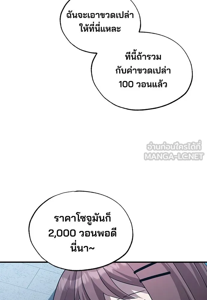 ร้านสะดวกซื้อต่างโลก ตอนที่ 9 รูปที่ 15
