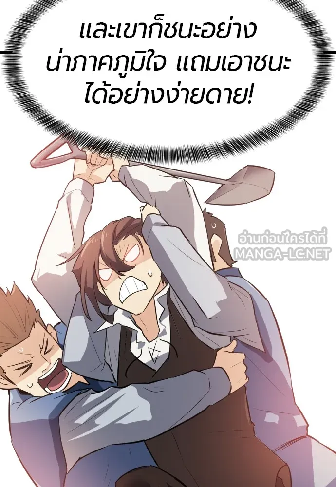 ยอดสถาปนิกผู้พิทักษ์อาณาจักร ตอนที่ 7 รูปที่ 48