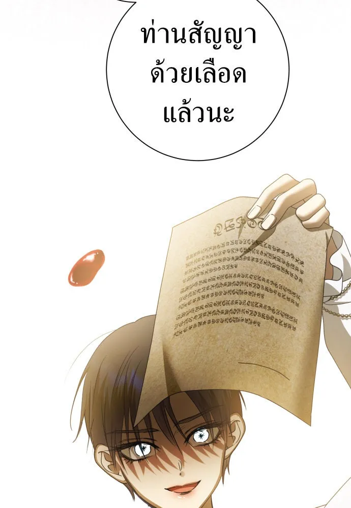 ชิงชีวิตพลิกลิขิตชะตา ตอนที่ 212. ออกไปนอกกรงนกกันเถอะ(3) รูปที่ 4