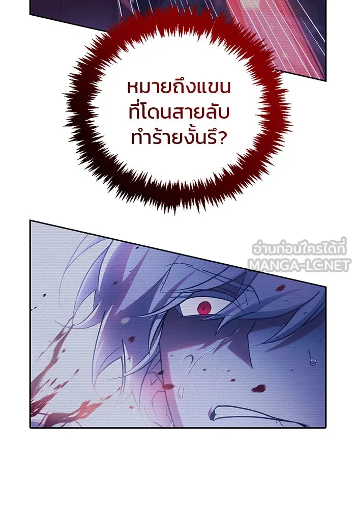 ผมไม่ได้เก่งอย่างที่คิด ตอนที่ 27 รูปที่ 81