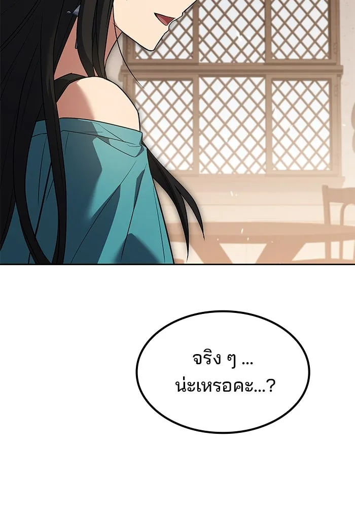 ครัวจอมเวท ตอนที่ 79 รูปที่ 97
