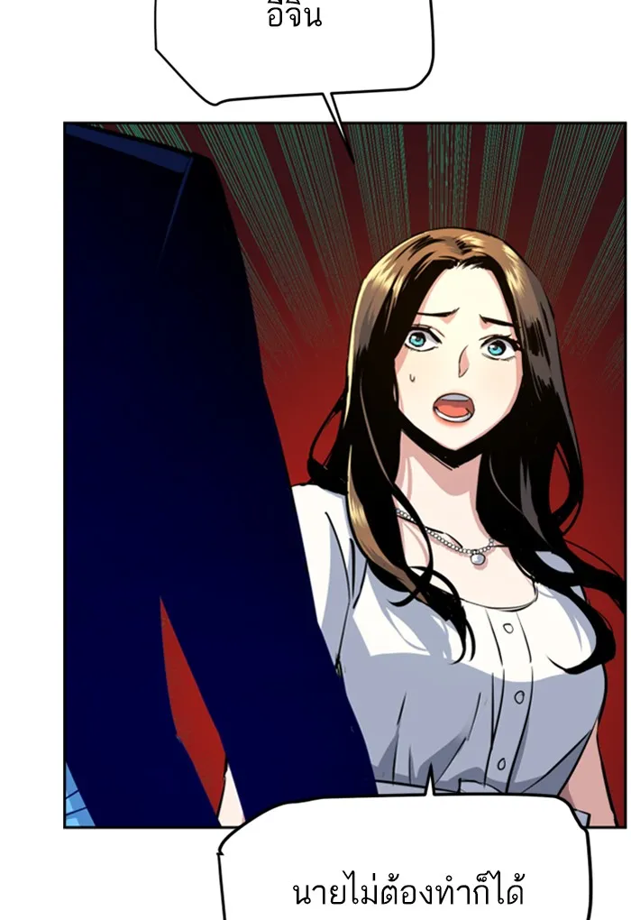 พี่ชายสายบอดี้การ์ด ตอนที่ 74 รูปที่ 46