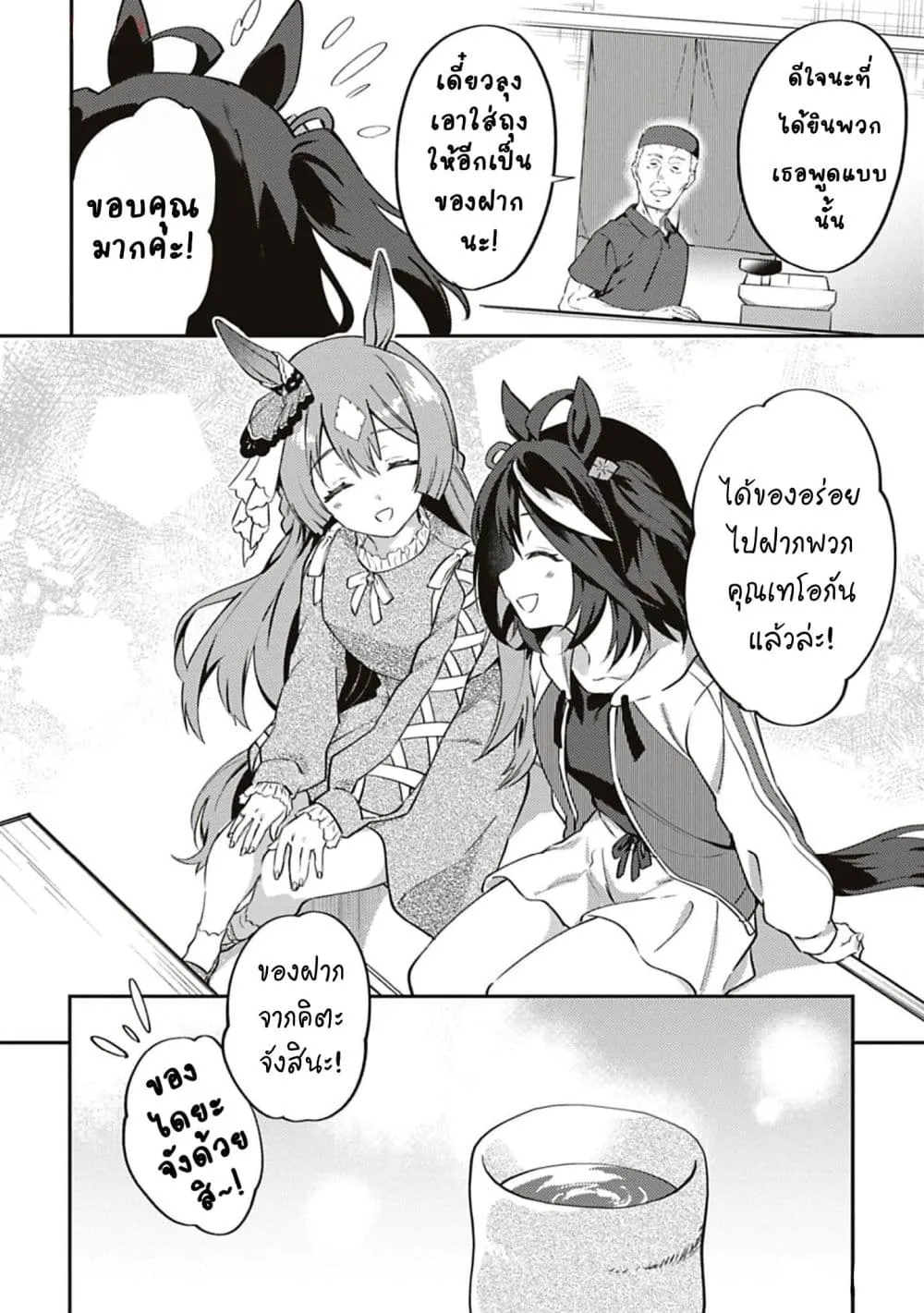Manga-lc-com อ่านมังงะ อ่านการ์ตูน ออนไลน์ ฟรี Uma Musume – Pretty Derby Uma Musumeshi ตอนที่ 1 2 3 4 5 6 7 8 9 10 11 12 13 14 ฟรี ไม่มีโฆษณา Manga-lc - อ่าน มังงะ อ่าน การ์ตูน ออนไลน์ อ่านมังงะ ฟรี
