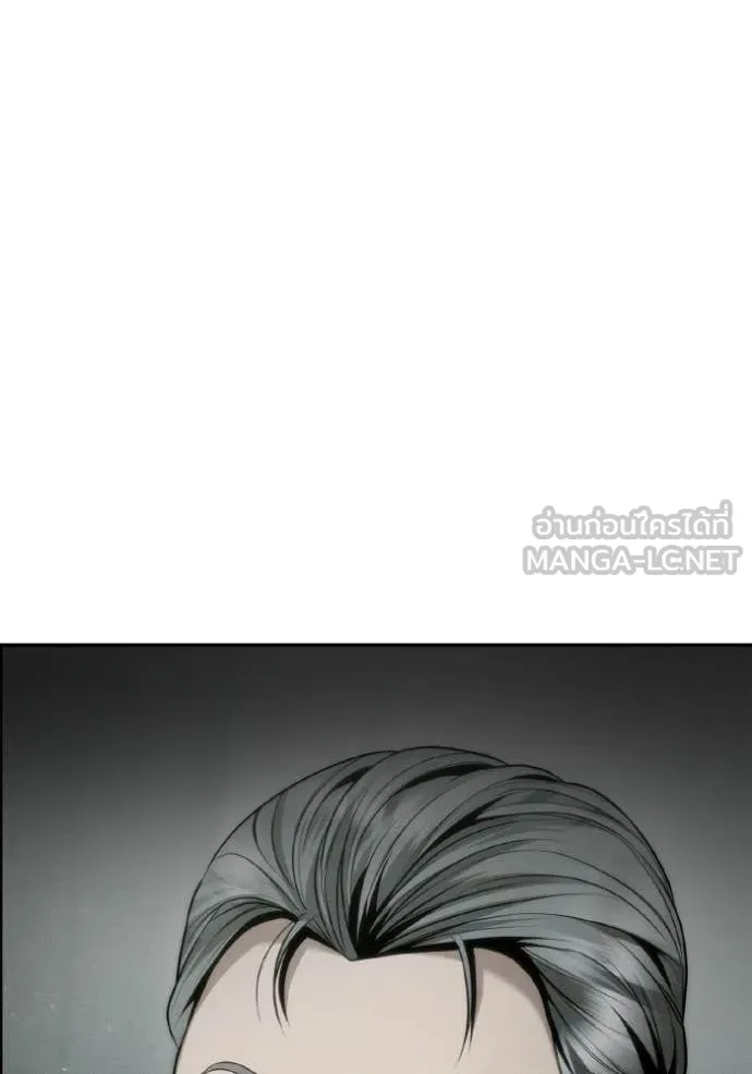 ชาตินี้น้องขอ ตอนที่ 152 รูปที่ 87