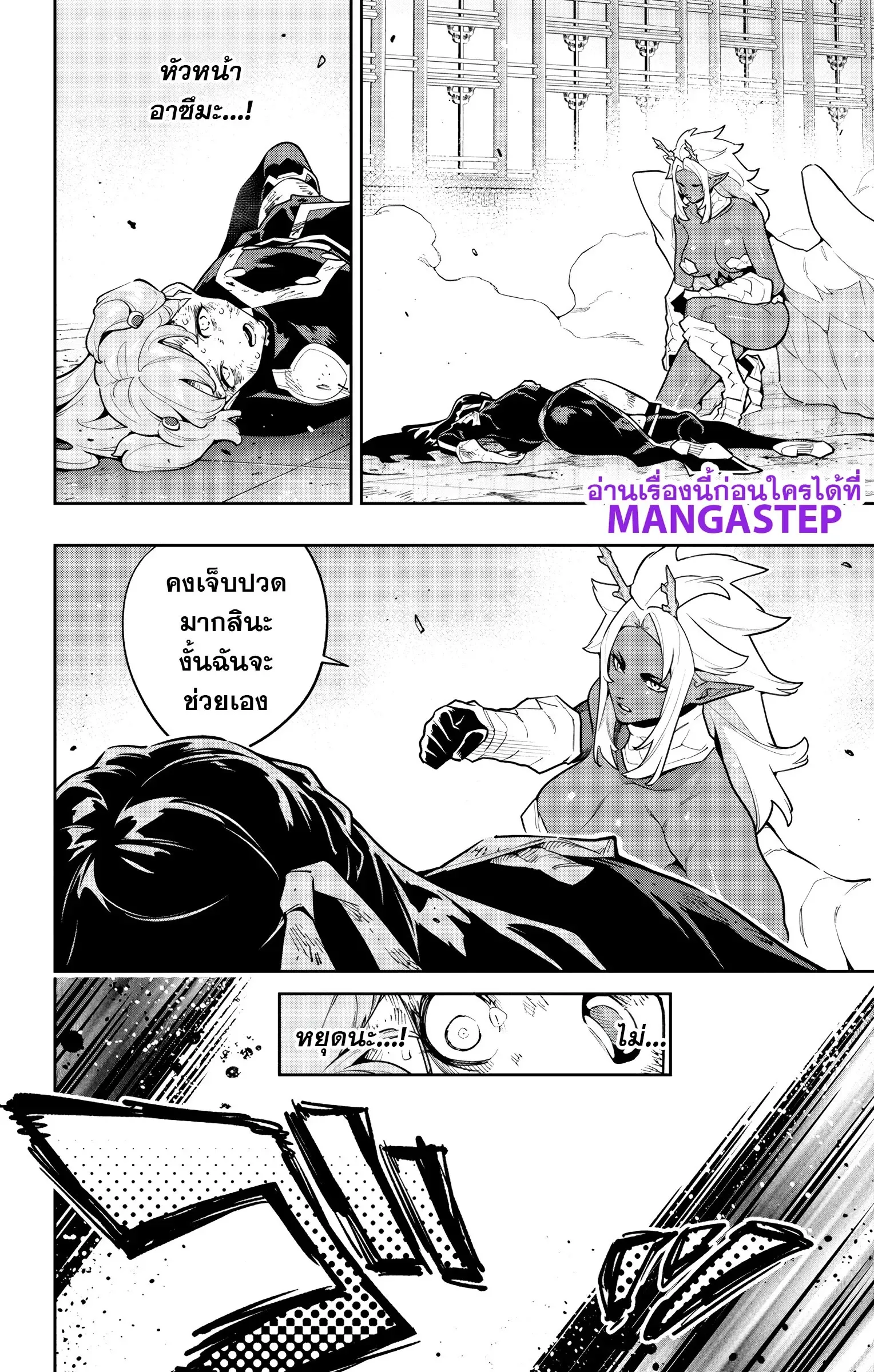 Mato Seihei no Slave ตอนที่ ตอนที่ 178 รูปที่ 2