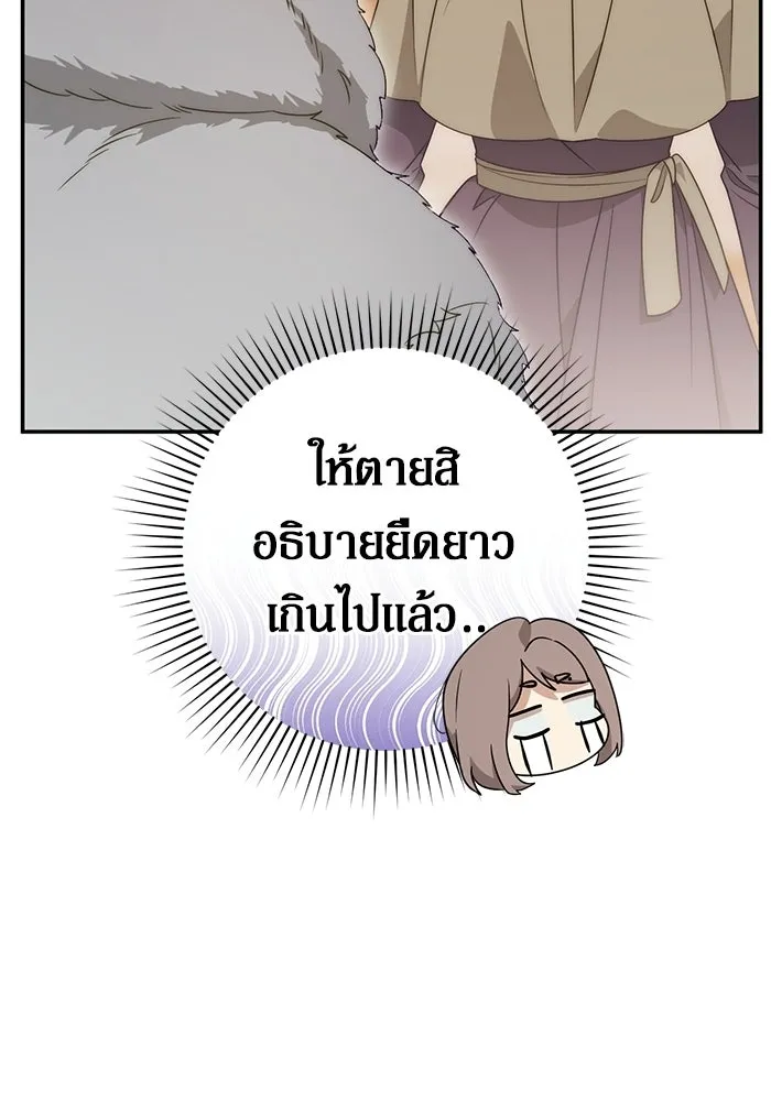 เบื้องหลังรอยยิ้มของเจ้าหญิง ตอนที่ 71 รูปที่ 119