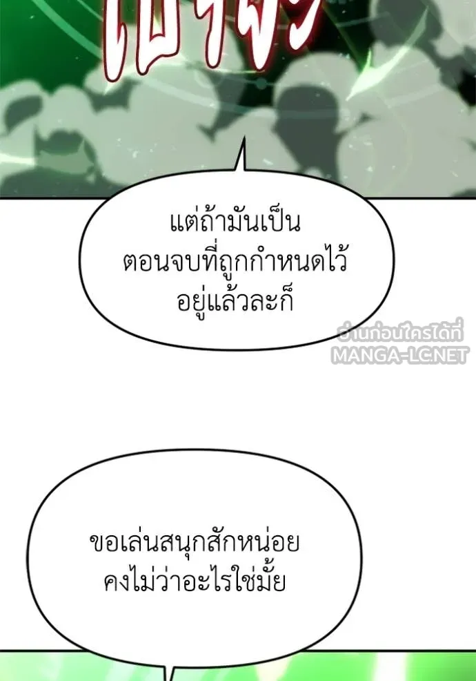 อดีตบอสหอคอย ตอนที่ 128 รูปที่ 73