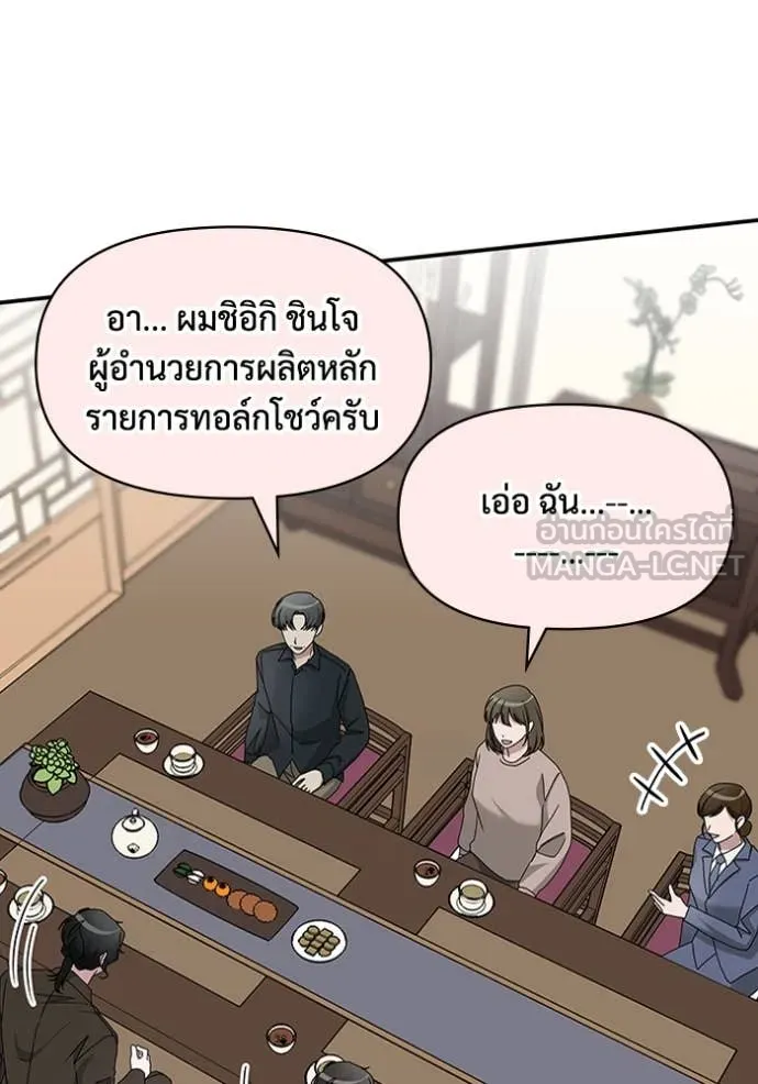 ฉันเนี่ยนะ ตอนที่ 54 รูปที่ 16