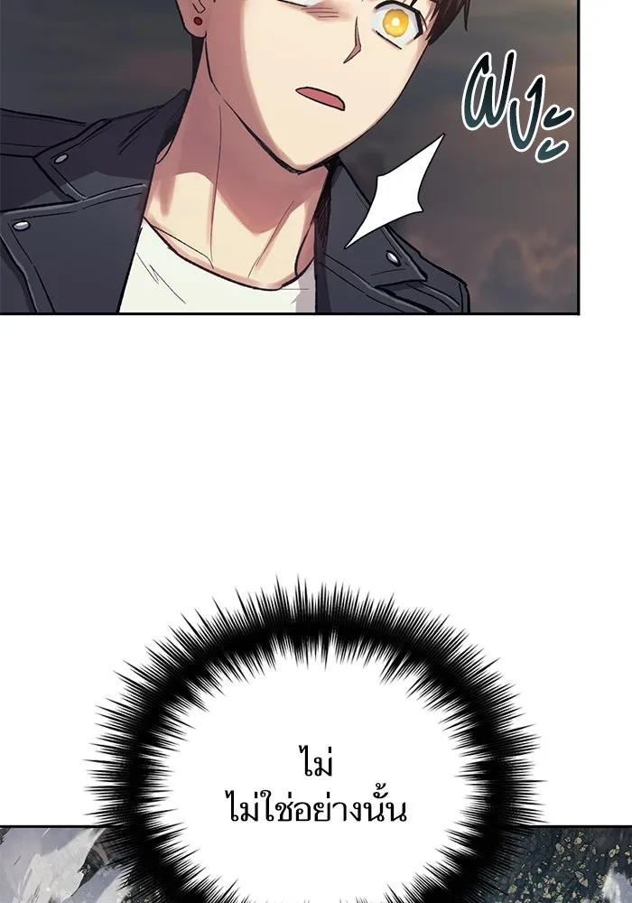 My S-Class Hunters ตอนที่ 89 เจ้านายของเหล่ามังกรคำสาปพิษ ( รูปที่ 7