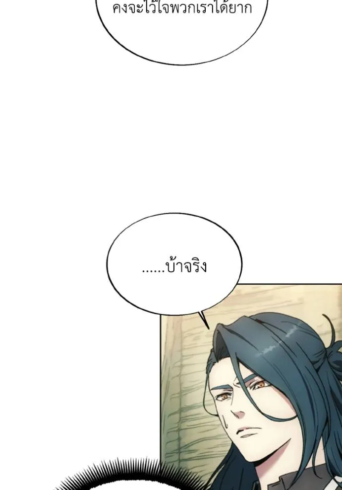 ศึกชิงบัลลังก์เทพเจ้ ตอนที่ 138 รูปที่ 94