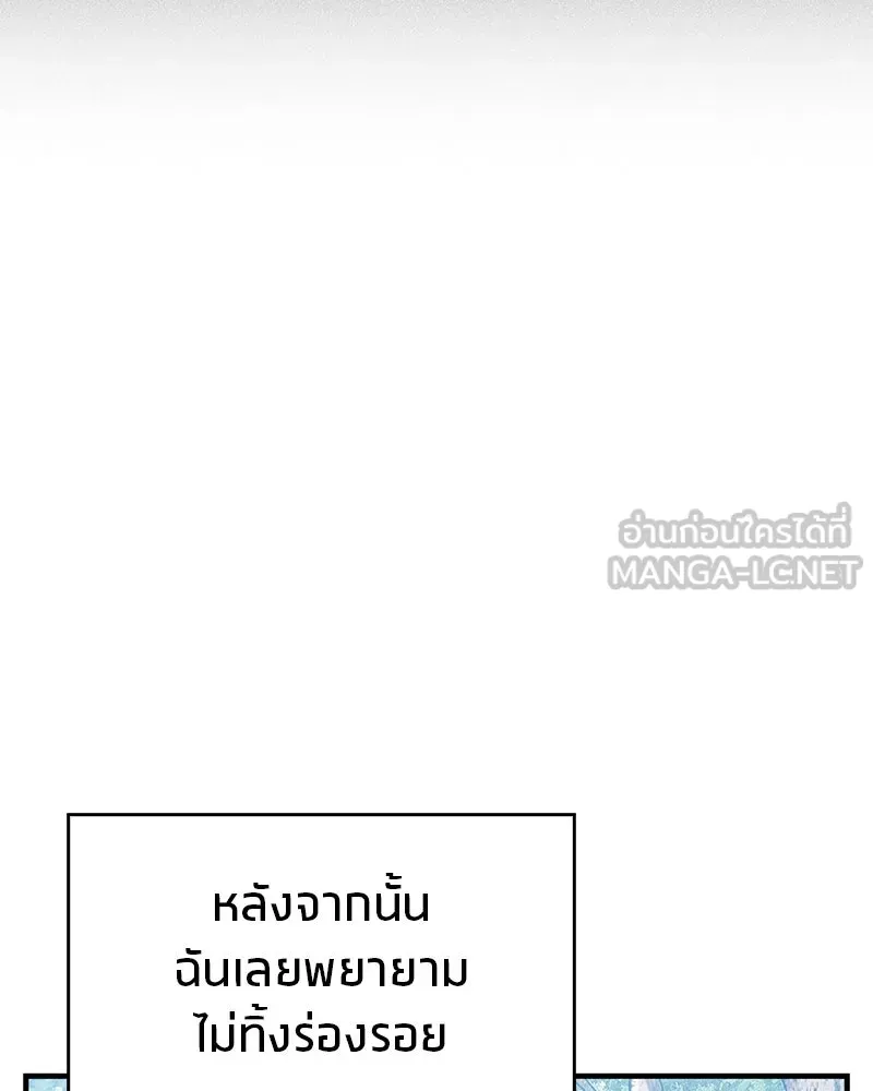 สุดยอดเทรนเนอร์แห่งยุทธภพ ตอนที่ 16 อ่านบรรยากาศไม่ออกรึไง รูปที่ 30