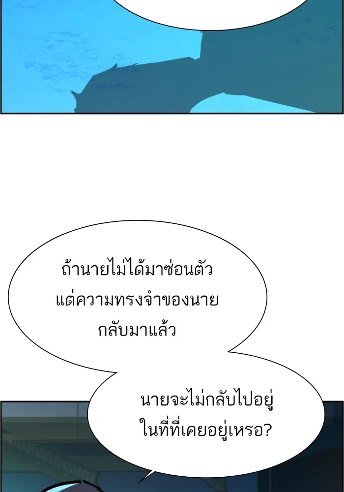 พี่ชายสายบอดี้การ์ด ตอนที่ 124 รูปที่ 10