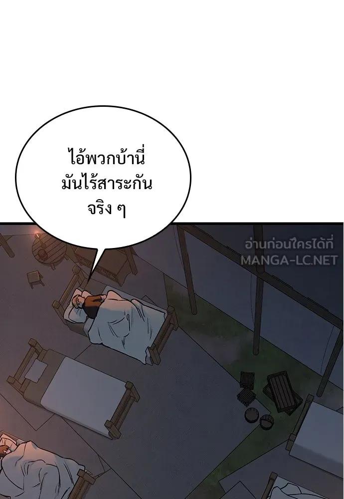 อัศวินวันเดียว ตอนที่ 5 รูปที่ 102