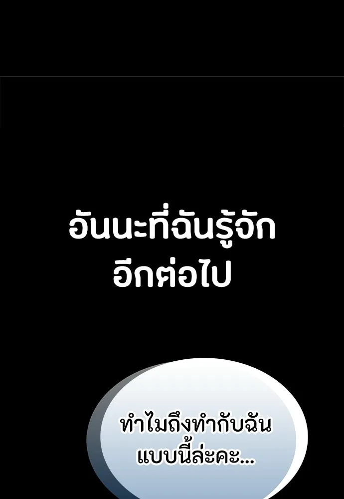 มือสังหารพันธุ์อมตะ ตอนที่ 87 รูปที่ 41