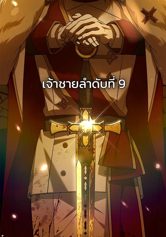 ผมไม่ได้เก่งอย่างที่คิด ตอนที่ 14 รูปที่ 125