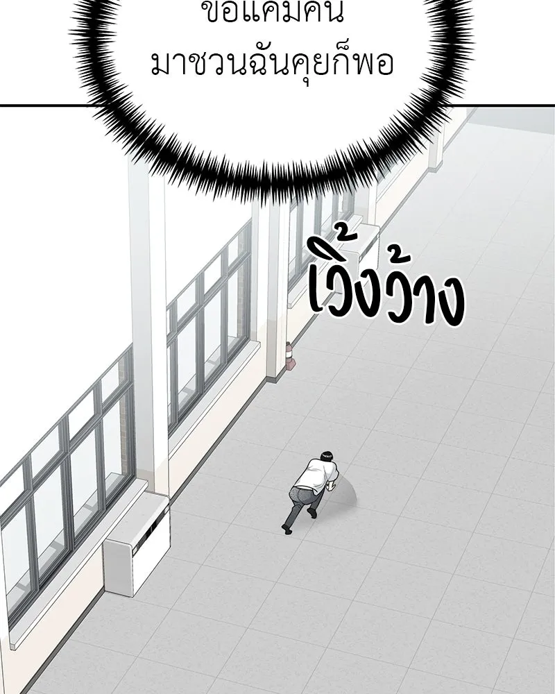 สี่สาวชาวกี ตอนที่ 14 ชมรมละคร (2) รูปที่ 26