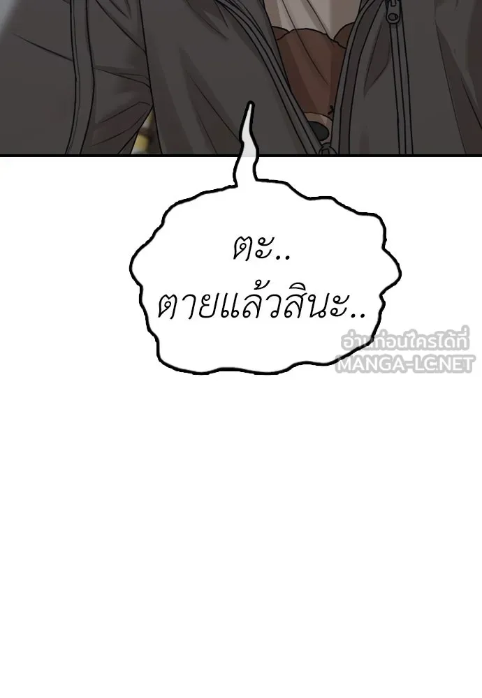 ผู้กล้าฝ่าวันสิ้นโลก ตอนที่ 3 เธอมาที่นี่ได้ยังไง รูปที่ 54