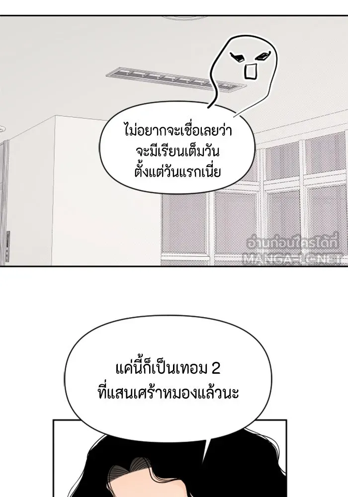จริง ๆ แล้ว โอบารัมน่ะ… ตอนที่ 56 รูปที่ 42