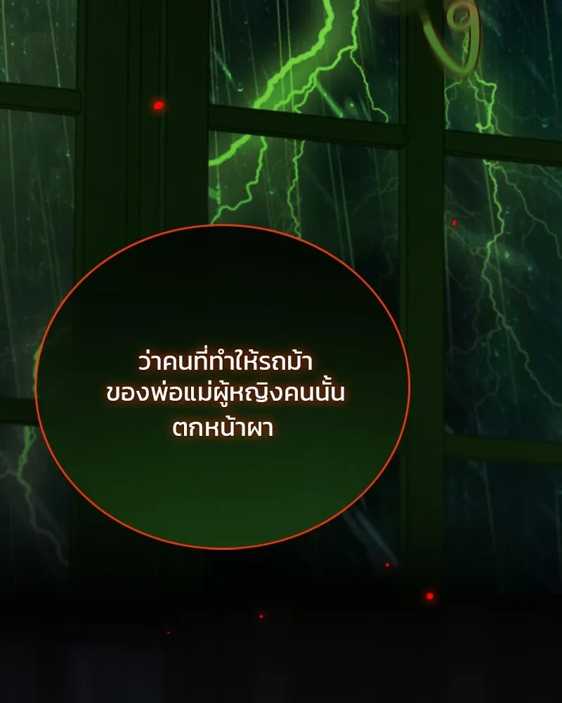 เซเรน่า ตอนที่ 128 (จบซีซัน 3) รูปที่ 152