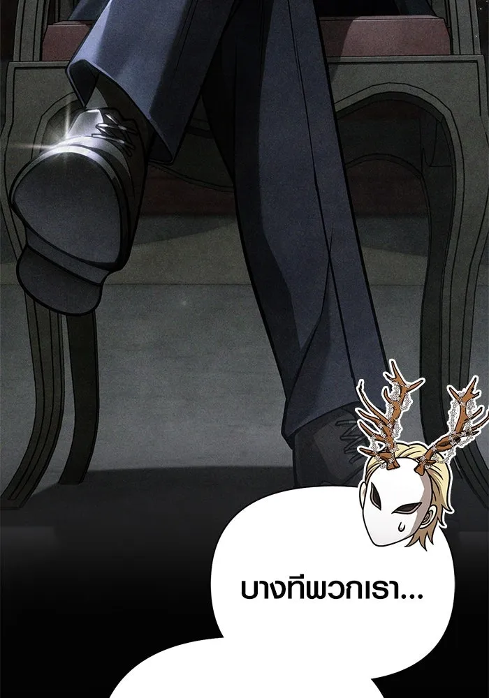 เอาชีวิตรอดในเกมฉบับคนเถื่อน ตอนที่ 107 เจ้าป่า รูปที่ 58