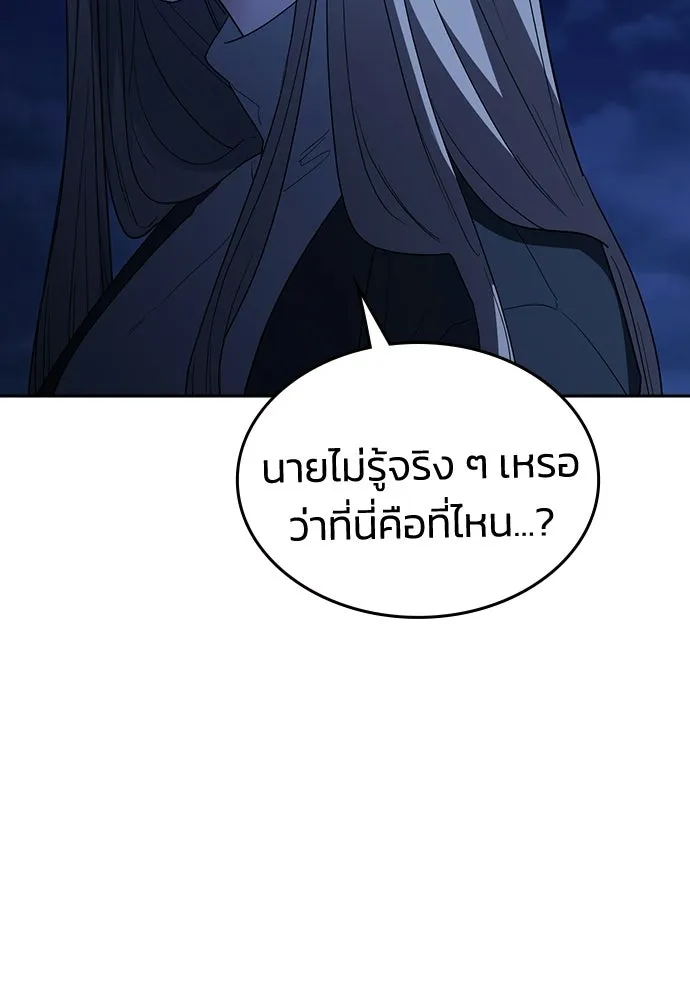 รักแล้วห้ามเลิก ตอนที่ 77 รูปที่ 103