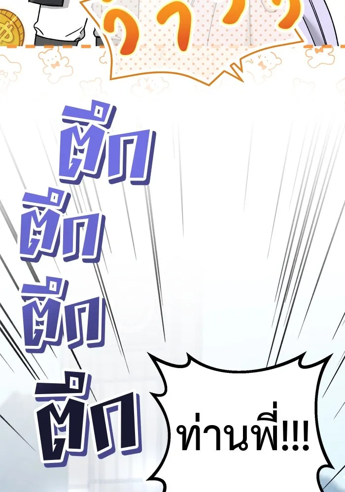 ครอบครัวพรรค์นั้น ฉันไม่มีวันกลับไป ตอนที่ 5 รูปที่ 41