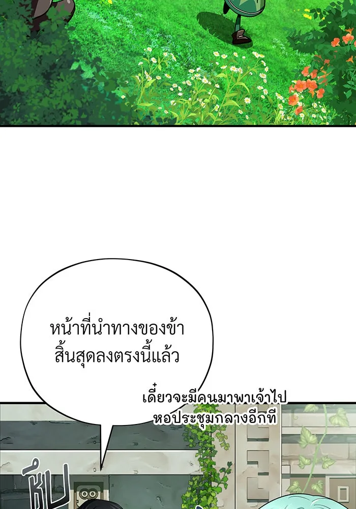 จอมเวทเกิดใหม่ในรอบ 66666 ปี ตอนที่ 119 รูปที่ 31